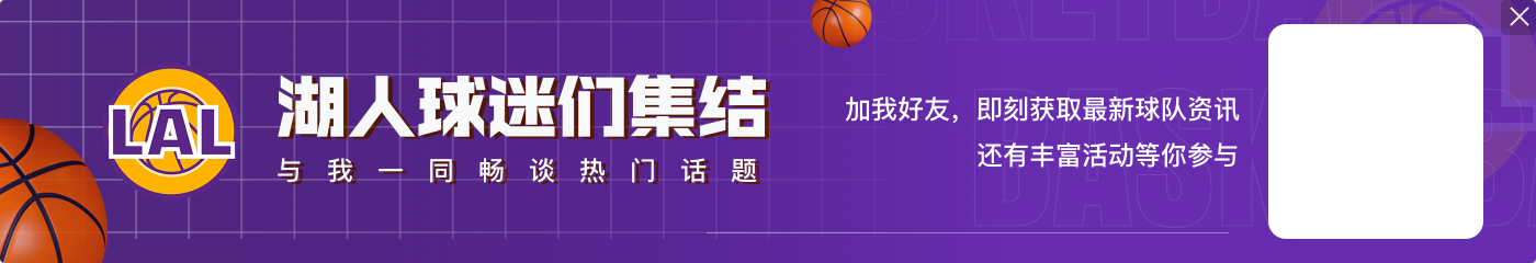 ?最新排名:快船同季后赛直通区相差2个胜场 76人升至东部第11