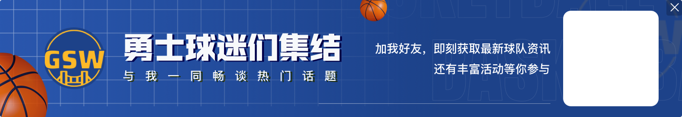 ?最新排名:快船同季后赛直通区相差2个胜场 76人升至东部第11