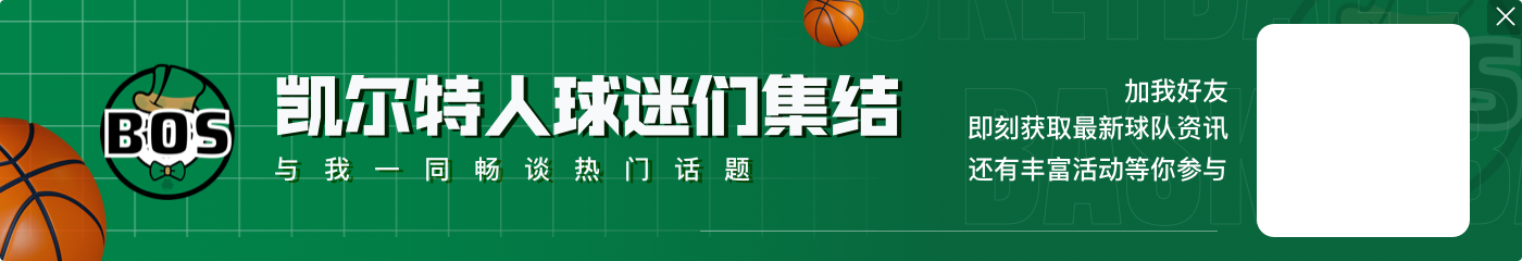 ?最新排名:快船同季后赛直通区相差2个胜场 76人升至东部第11