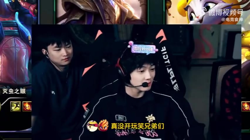 谁再说乐言炸鱼主播?焕峰:BLG找你了要去吗?乐言:我不知道!