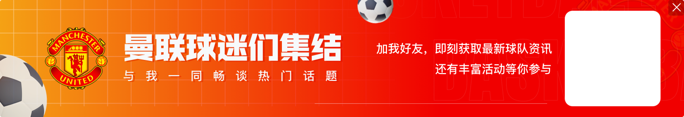 致敬梦剧场!曼联发布2025/26赛季主场球衣